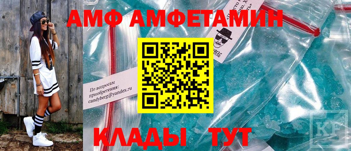 OMG сайт  АМФЕТАМИН 97%  АМФ  Чебоксары  Вход с VPN  АМФЕТАМИН 