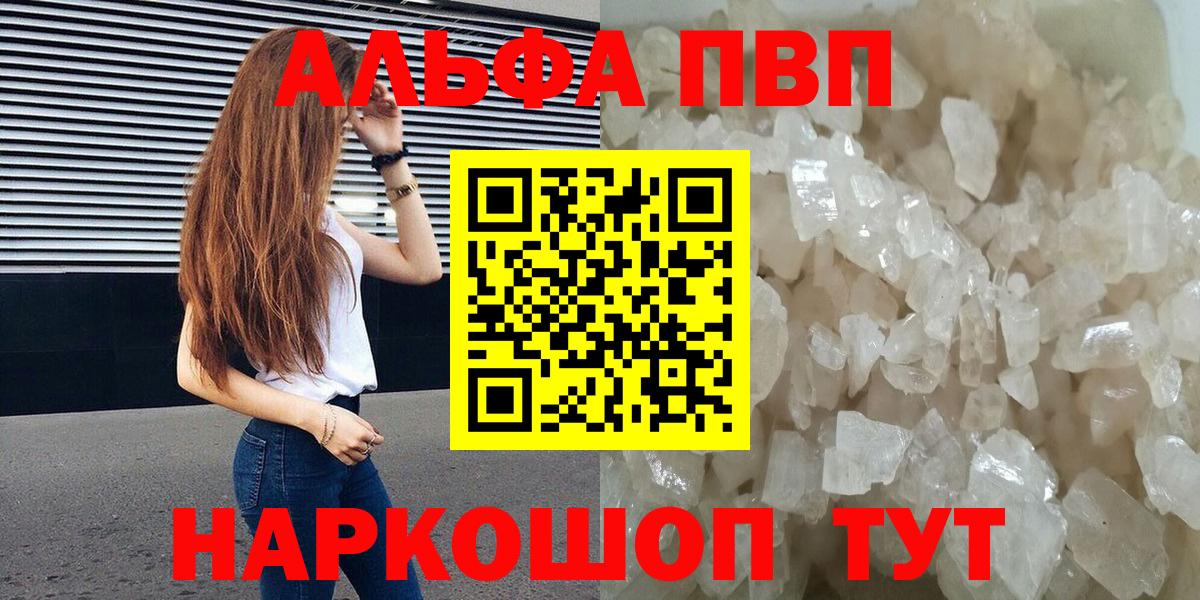 Alpha PVP VHQ  Alpha-PVP СК КРИС  APVP крисы CK  Вход с VPN  Alfa_PVP  Чебоксары 