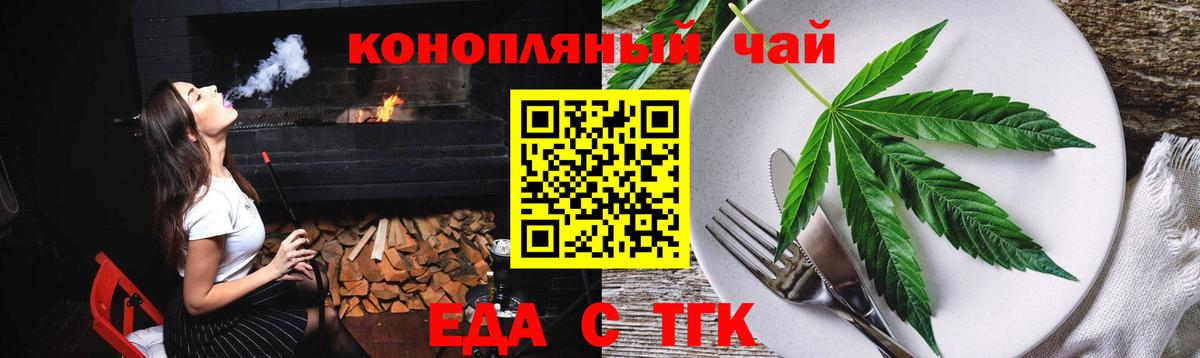 Canna-Cookies конопля  Вход с VPN  Чебоксары 