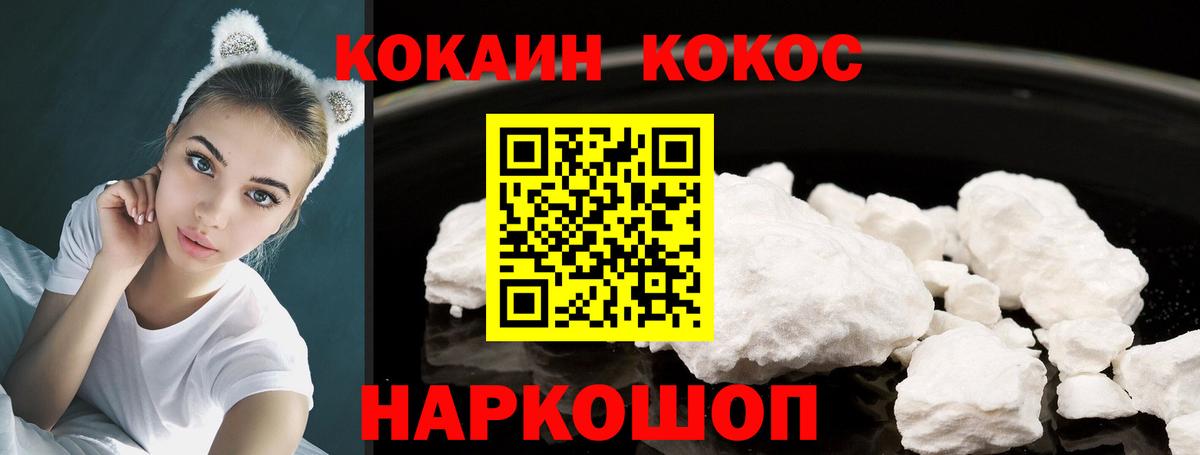 Cocaine VHQ Чебоксары