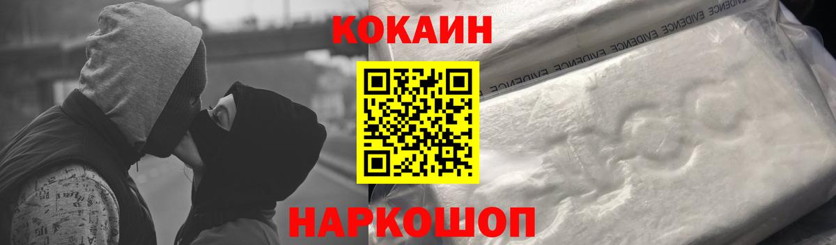 Чебоксары  COCAIN 99%  Вход с VPN  Cocaine  COCAIN FishScale 