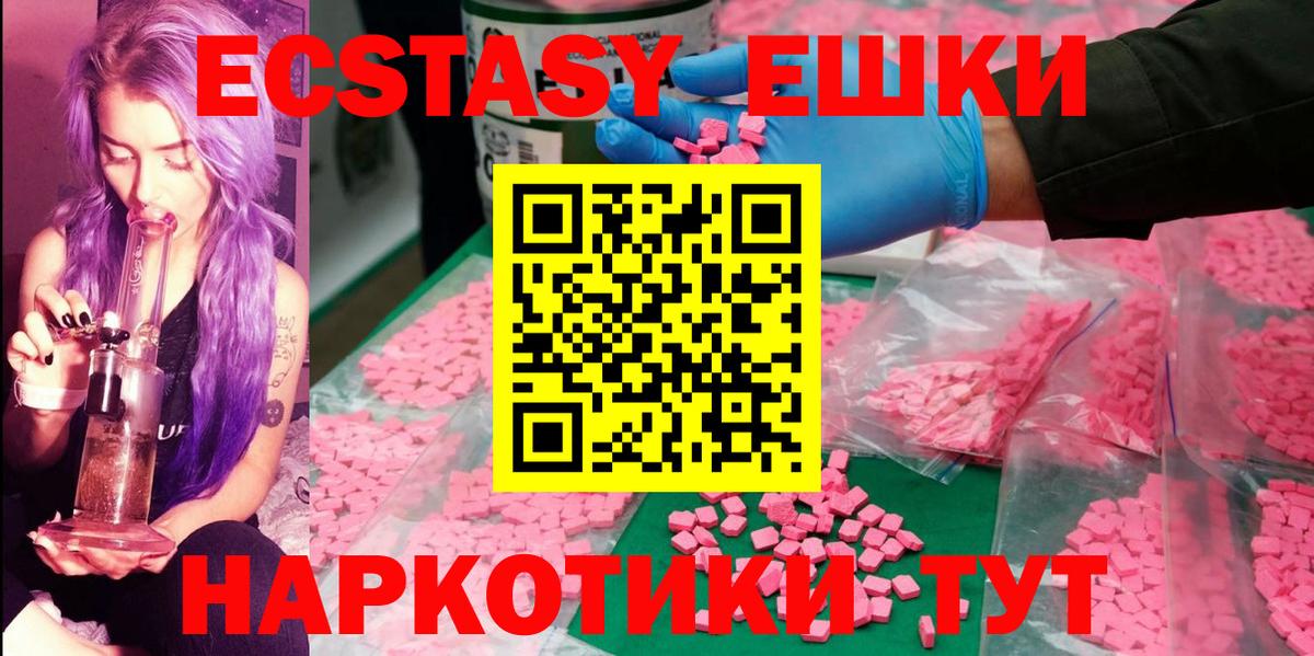 площадка какой сайт  Ecstasy MDMA  Вход с VPN  Чебоксары 