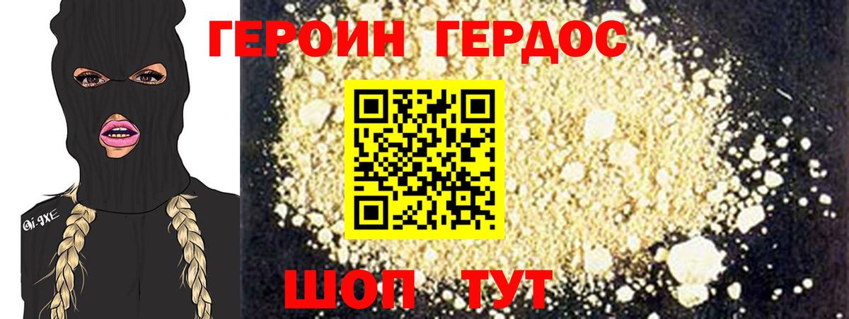 ГЕРОИН Heroin Чебоксары