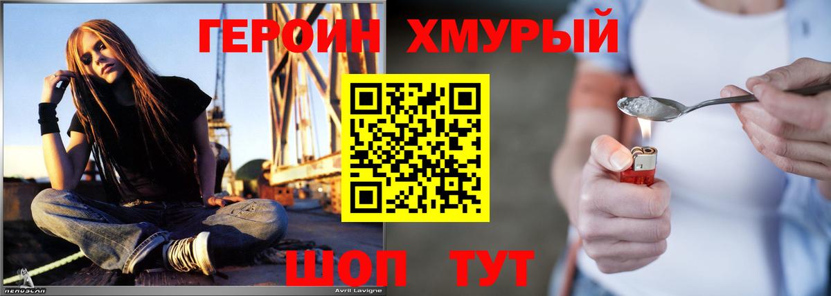 Героин афганец  Вход с VPN  Героин  Чебоксары 