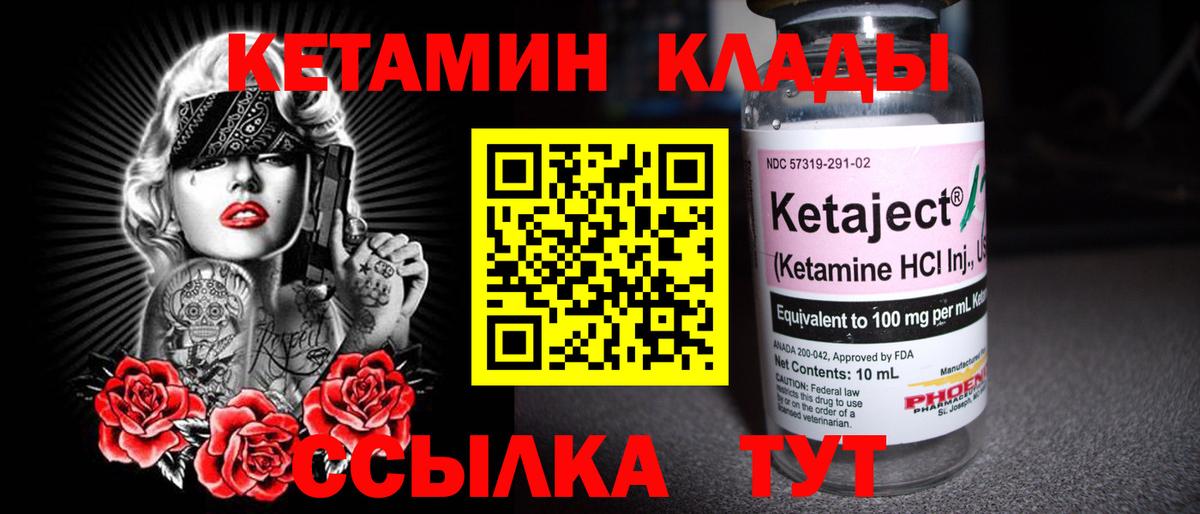 Кетамин VHQ  Вход с VPN  КЕТАМИН ketamine  OMG ONION  Чебоксары 