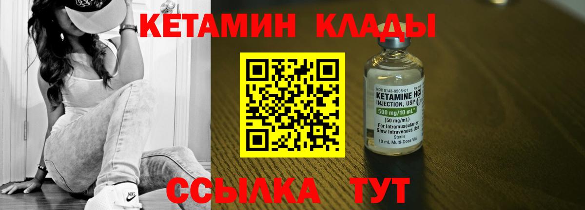 Кетамин ketamine Чебоксары
