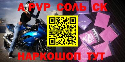 соль ск Лесосибирск