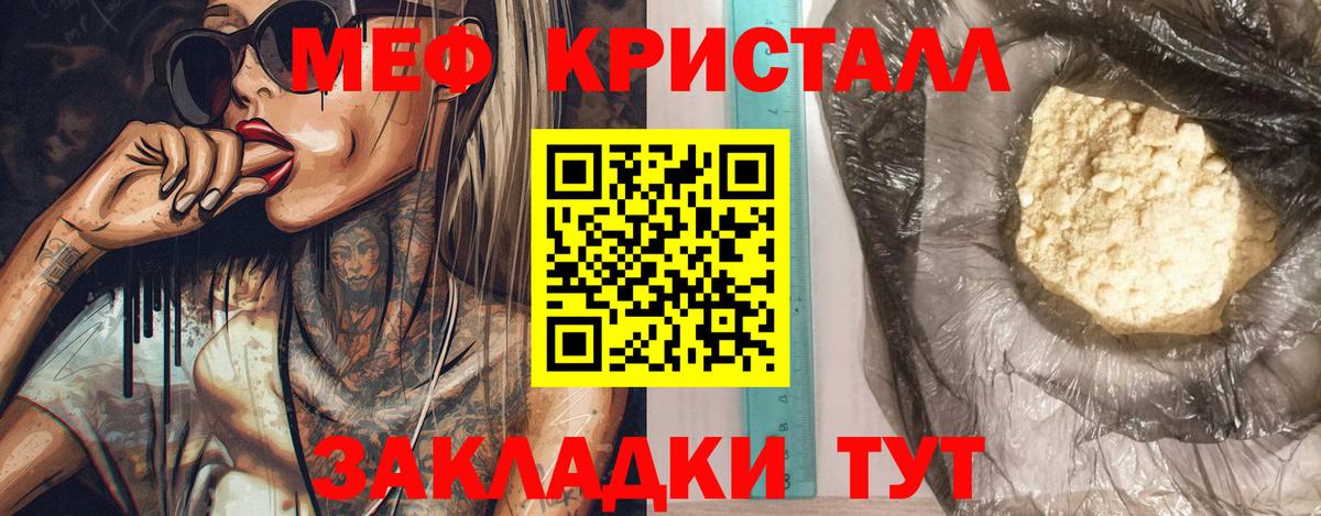 Меф мука  Мефедрон VHQ  Вход с VPN  Чебоксары 