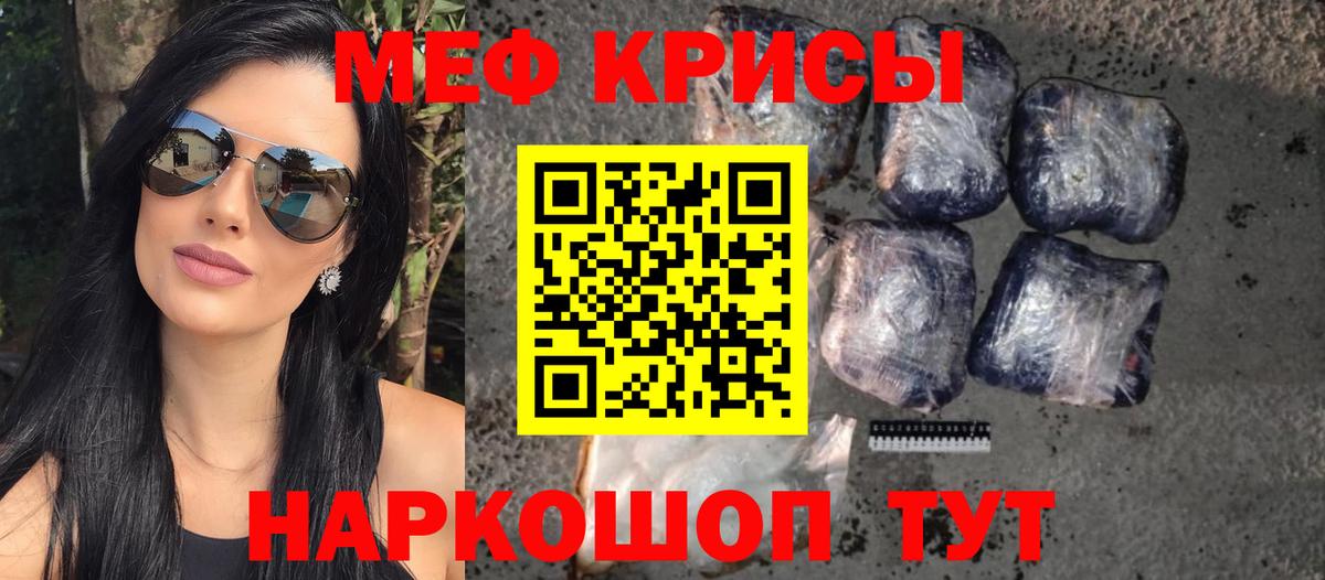 Мефедрон мука Чебоксары