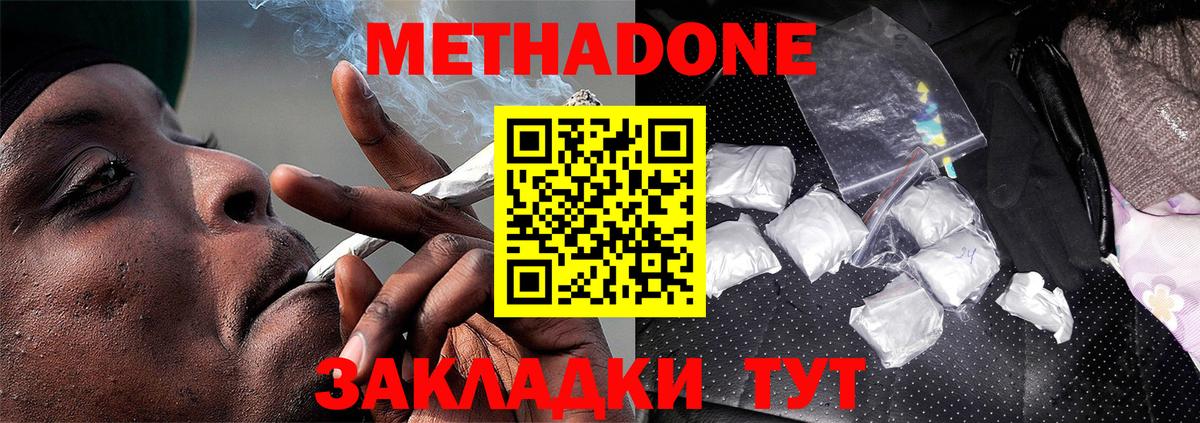 Чебоксары  Метадон кристалл  Вход с VPN  Метадон methadone 