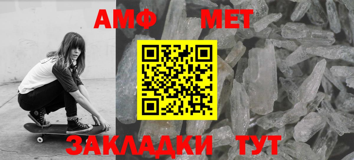 Метамфетамин витя Чебоксары