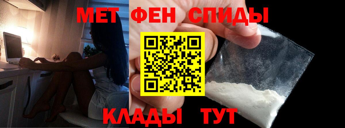 Метамфетамин кристалл  Первитин  Метамфетамин кристалл  Чебоксары  Вход с VPN 