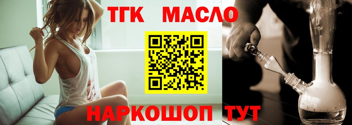 ТГК THC oil Чебоксары