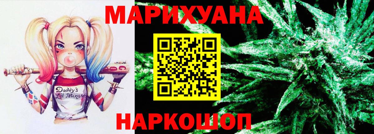 Канабис LSD WEED  Конопля Ganja  Вход с VPN  Марихуана White Widow  Чебоксары 